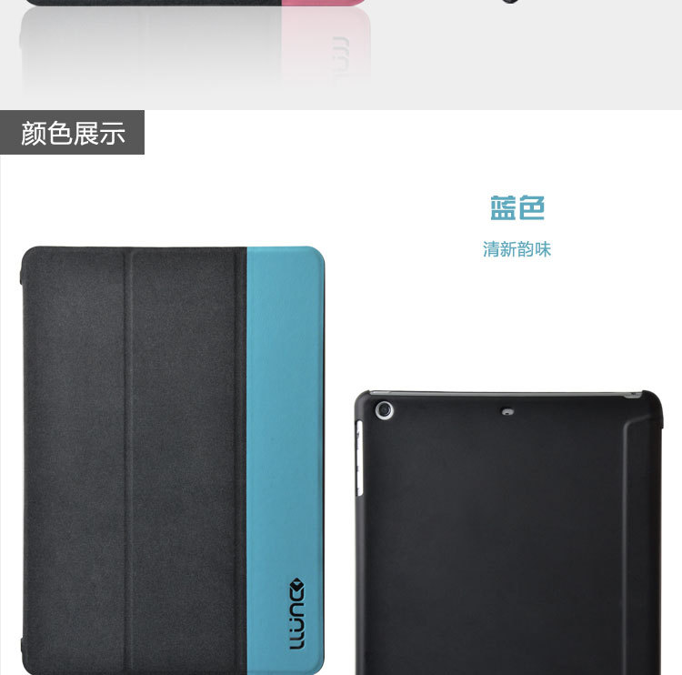 ipad-Air三折超纖系列皮套詳情頁_07