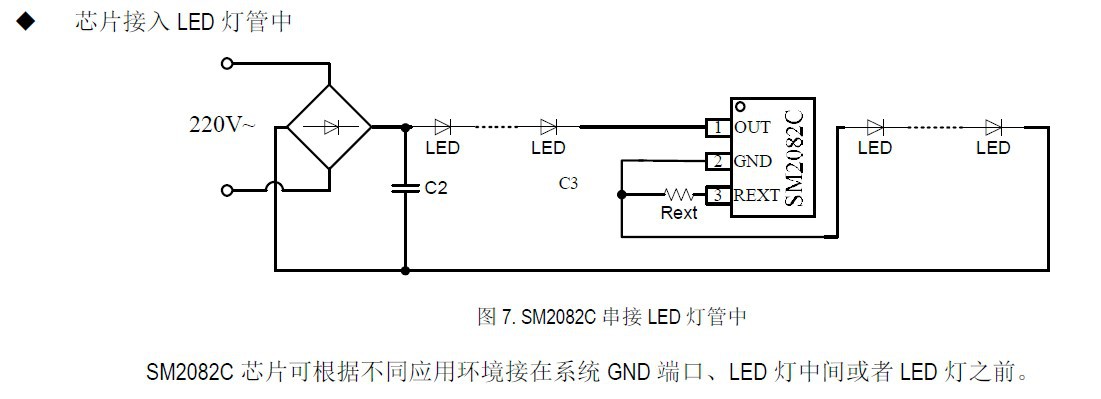 厂家供应 led恒流驱动芯片 led照明方案芯片 sm2082新版sm2082c