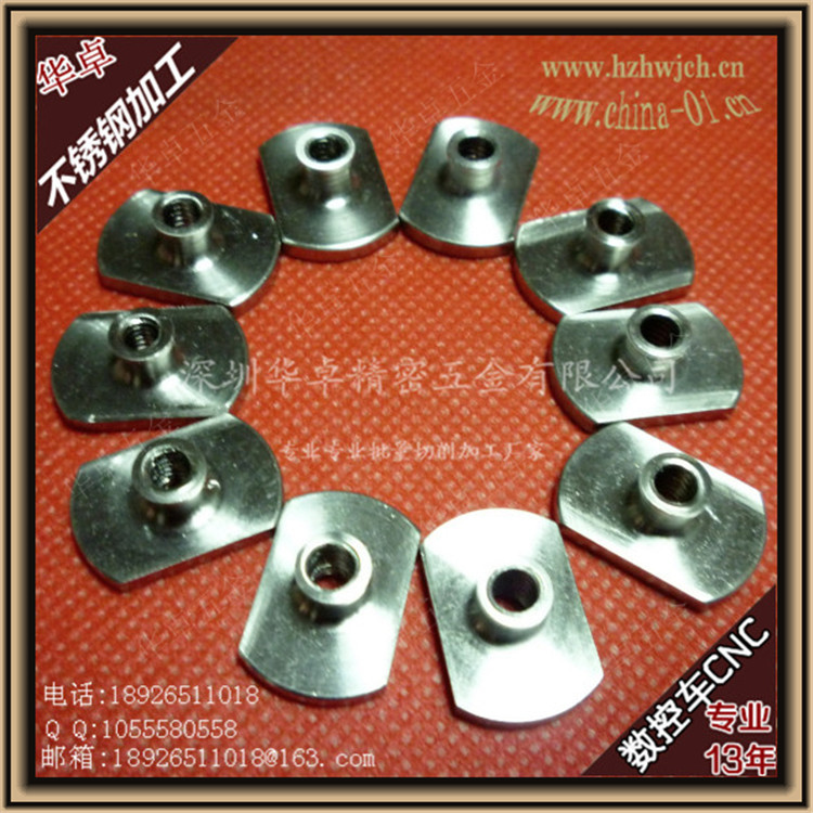 不锈钢加工 其他不锈钢五金机械加工 华卓13年不锈钢数控车床加工