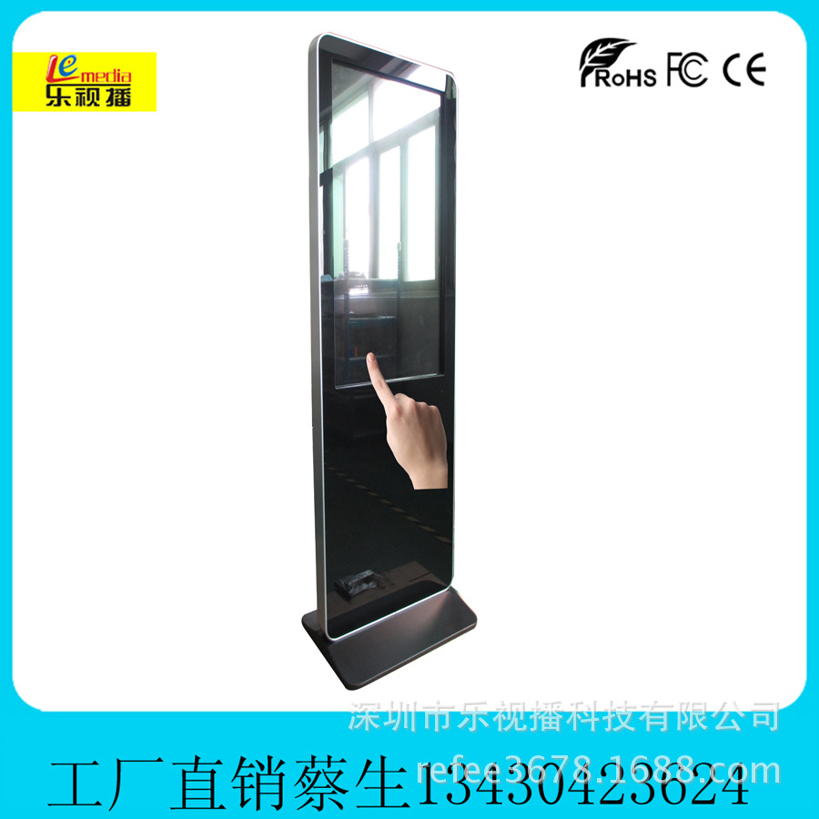 广告机-乐视播落地立式互动触摸机-广告机尽在