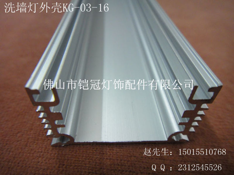 洗墙灯外壳KG-03-16