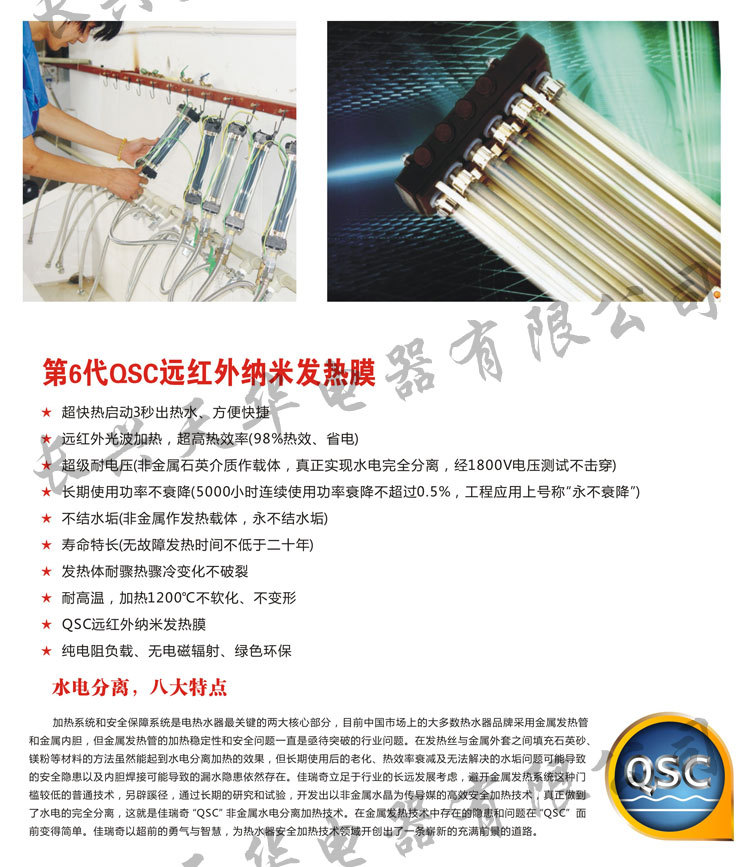 竹海电热水器数据包_16