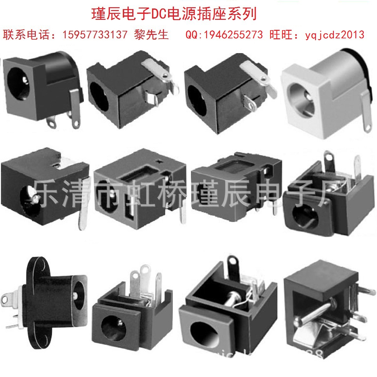 DC電源插座關系列2