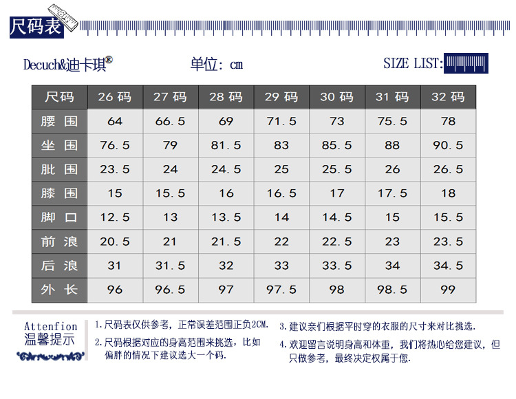 小腳鉛筆長褲尺寸