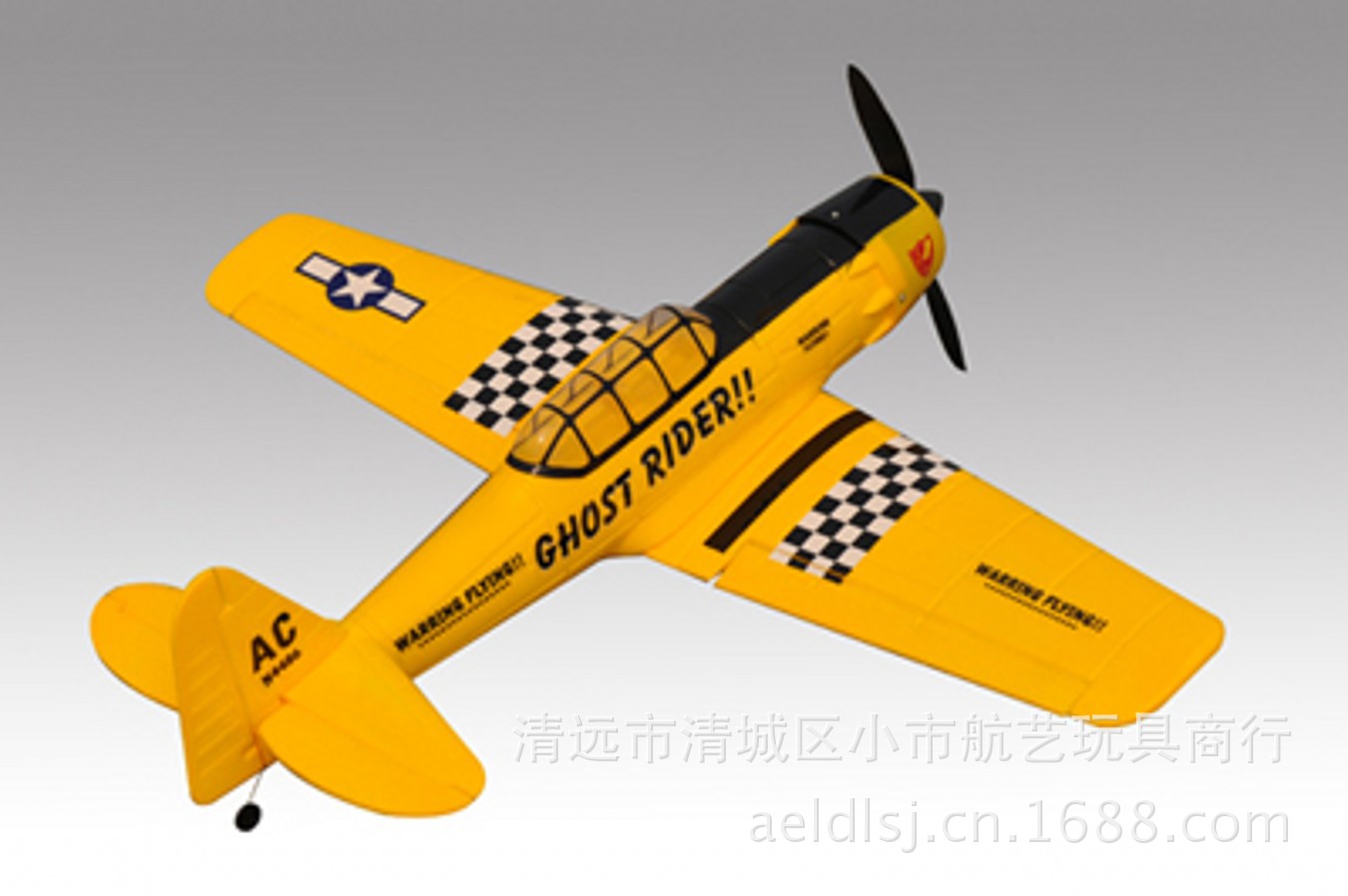 遥控飞机 四通道固定翼 滑翔机 航模 遥控模型战斗机 at-6旋风