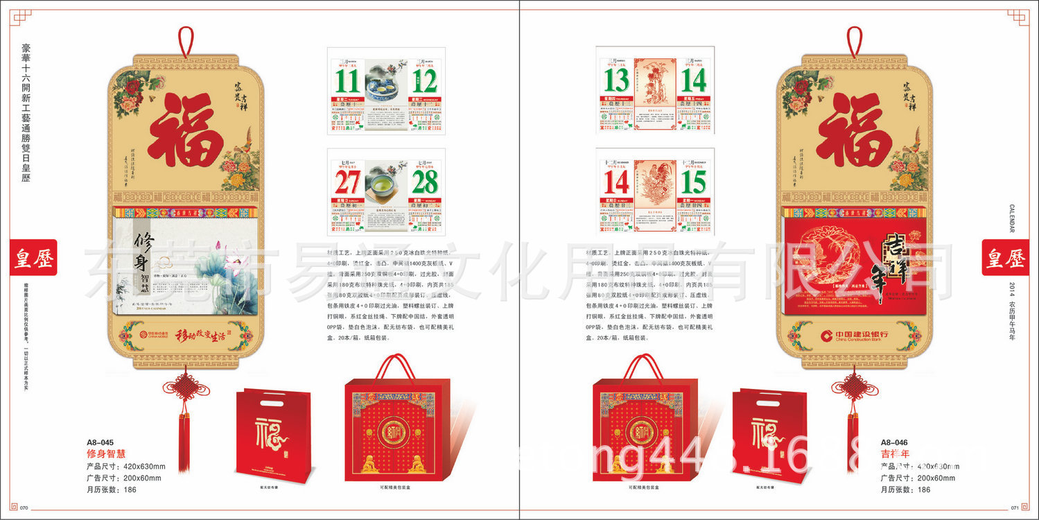 70-71頁 蒂賽月歷畫冊2014