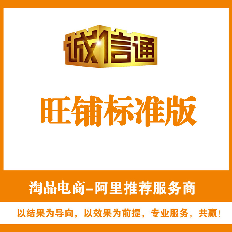 诚信通托管 机械产品推广 排名、产品发布、旺