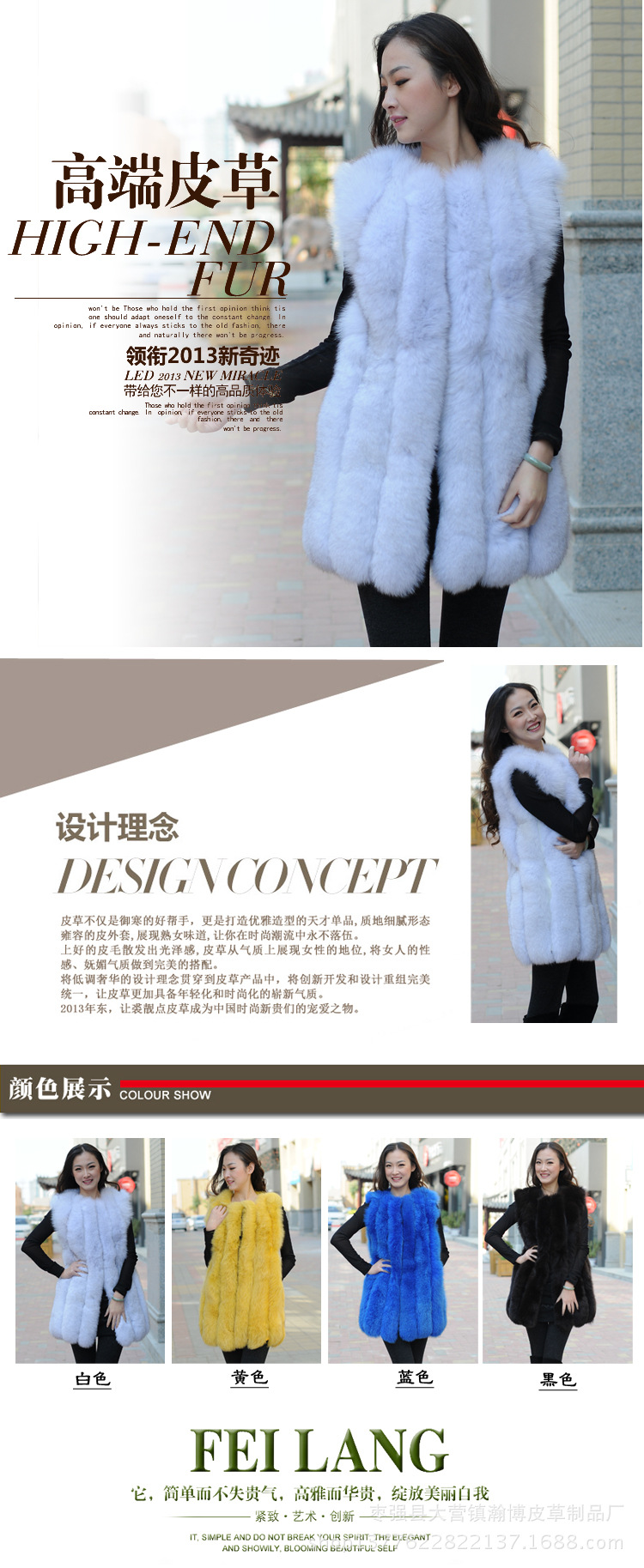 2013新款歐美風格狐貍時尚皮草