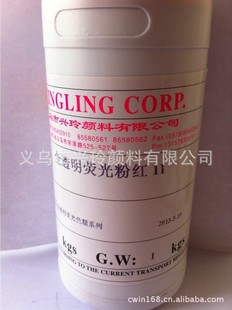 批发采购透明颜料-供应全透明荧光颜料 全透明