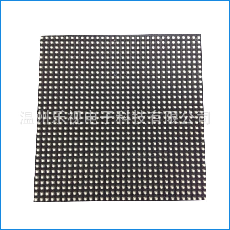 P面俱到室同表贴三合一全彩