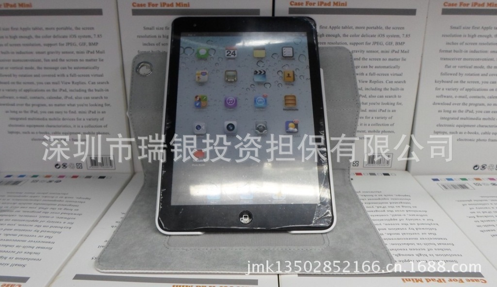 ipad mini 籃球紋旋轉皮套