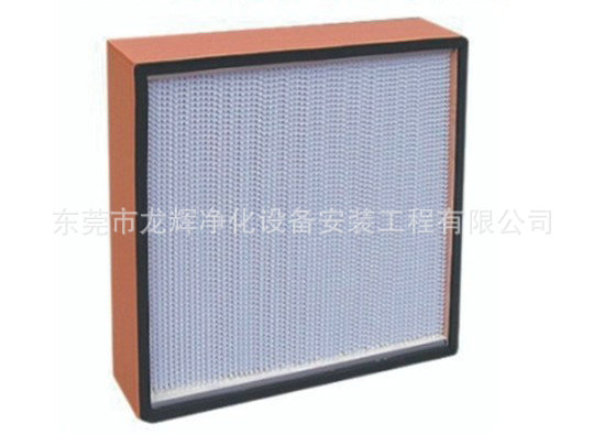 有隔板高效过滤器