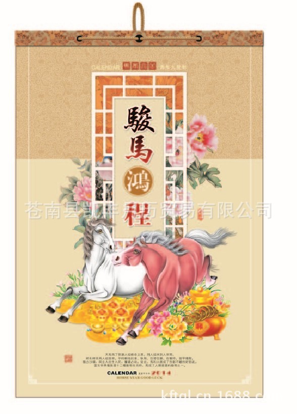 002駿馬