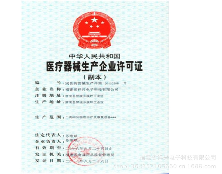 企業許可證