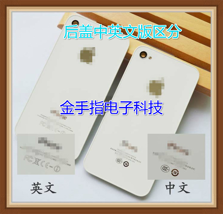 蘋果後殼iphone4代 蘋果4S iphone後蓋 鋼化玻璃殼 電池後蓋 高仿工廠,批發,進口,代購