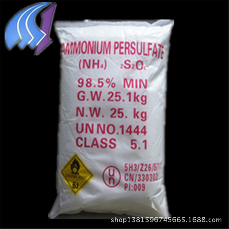 过硫酸铵_副本