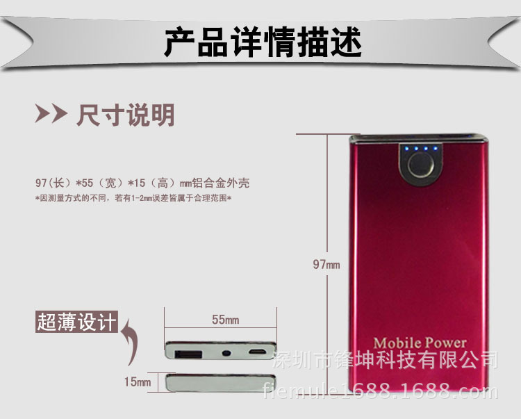 典型铝金属外壳3000-4000毫安移动电源