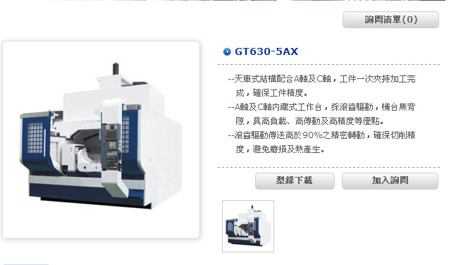 钢板防护罩#东台精机GT630-55AX立式综合加