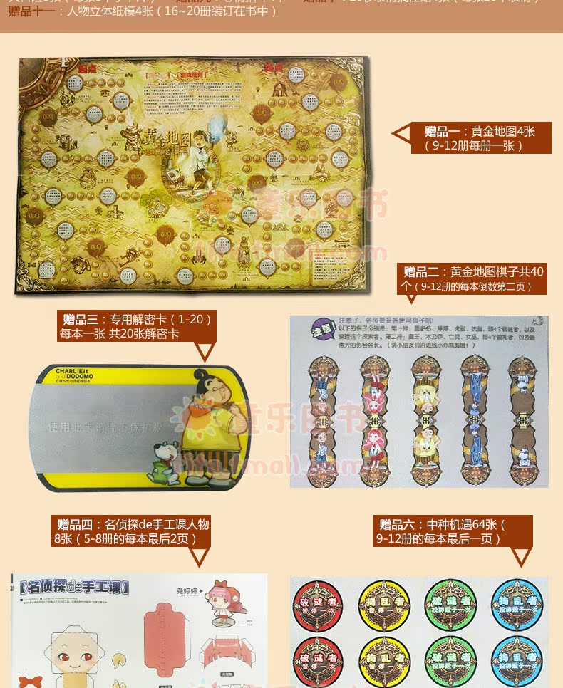 包邮正版 查理九世全套1-23册 全集赠解题卡 黄金地图等全套大礼