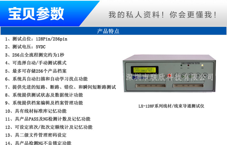 LX-128F宝贝参数