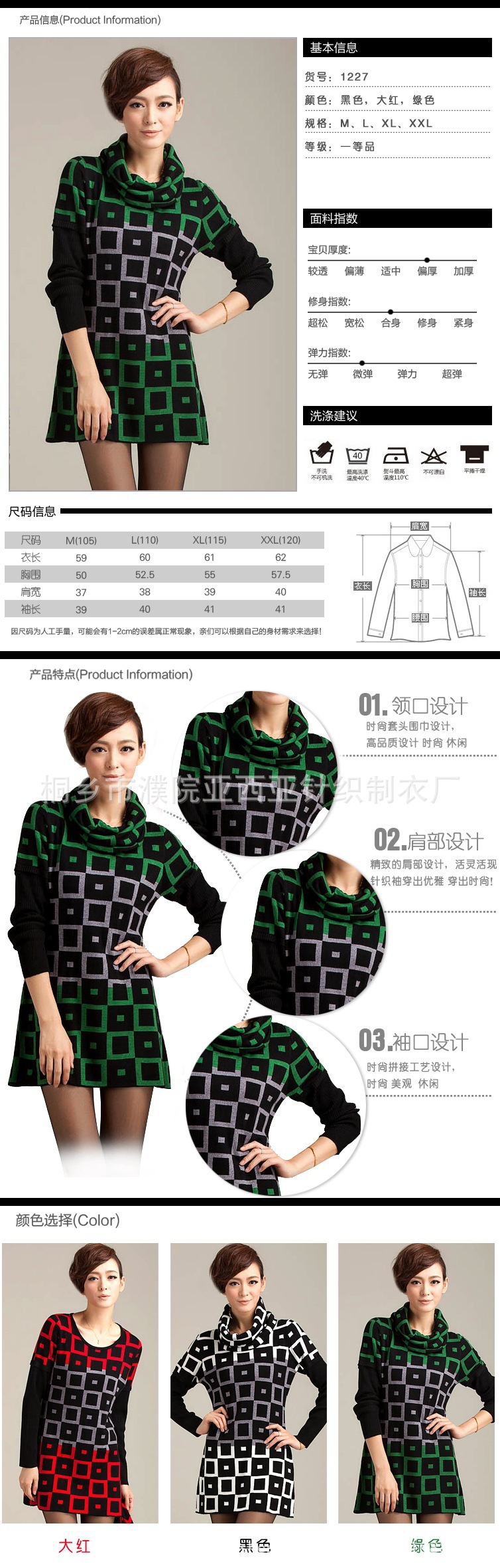 2013秋冬尊贵妈妈装新款羊毛衫