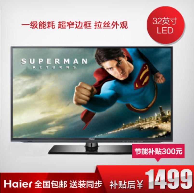 Haier\/海尔 LED32A950 海尔32寸液晶电视 海尔