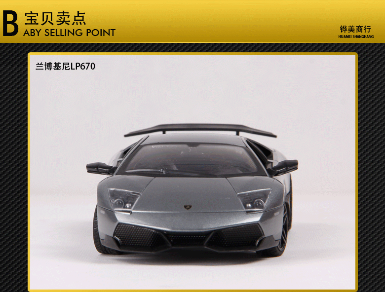 【美致26018 正版授权1:24合金兰博基尼 送礼