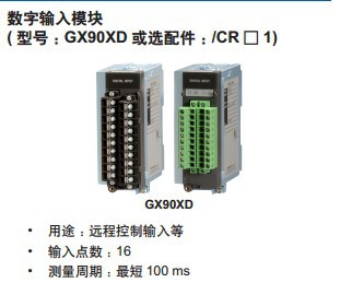 GX90XD
