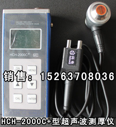 HCH-2000C+型超声波测厚仪