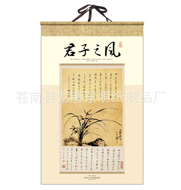 君子之風