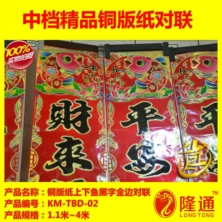 KM-TBD-02-04