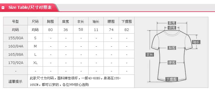 T恤衫