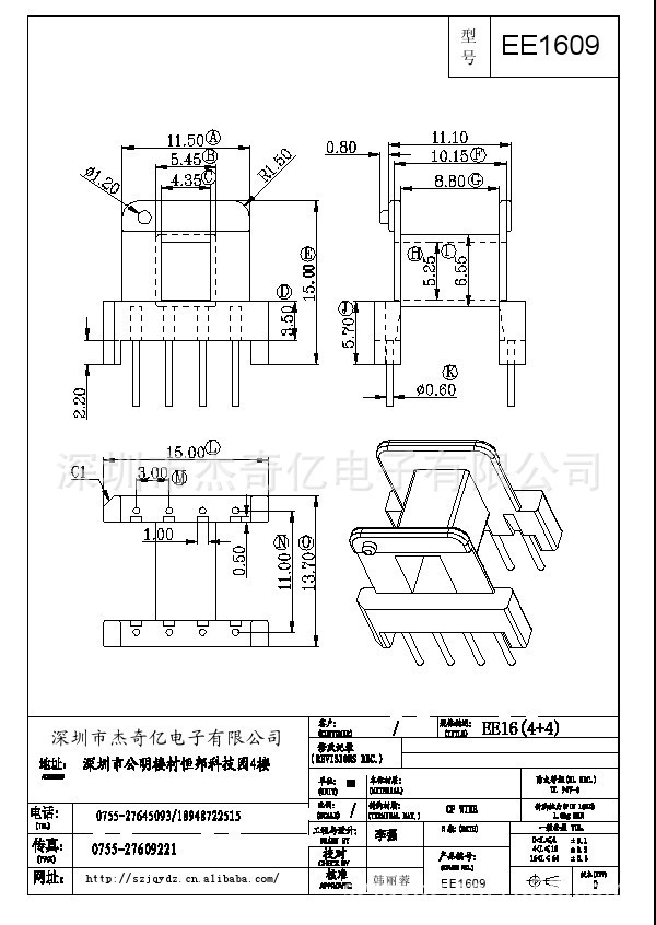 【厂家直销】价格优惠 骨架 ee16 卧式4 4