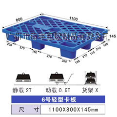 1.1*0.8米 塑料托盤