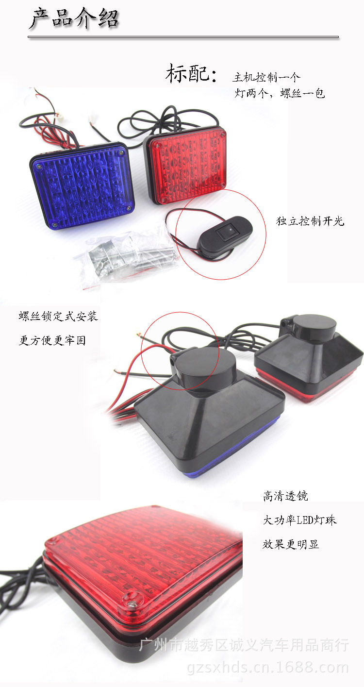 【摩托车装饰灯爆闪灯中网保安亭红蓝警示灯方