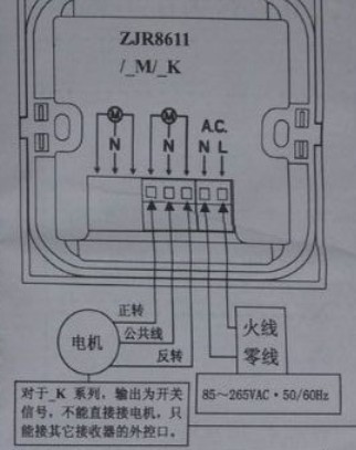 电动卷帘天棚帘百叶帘窗帘控制系统单路接收器