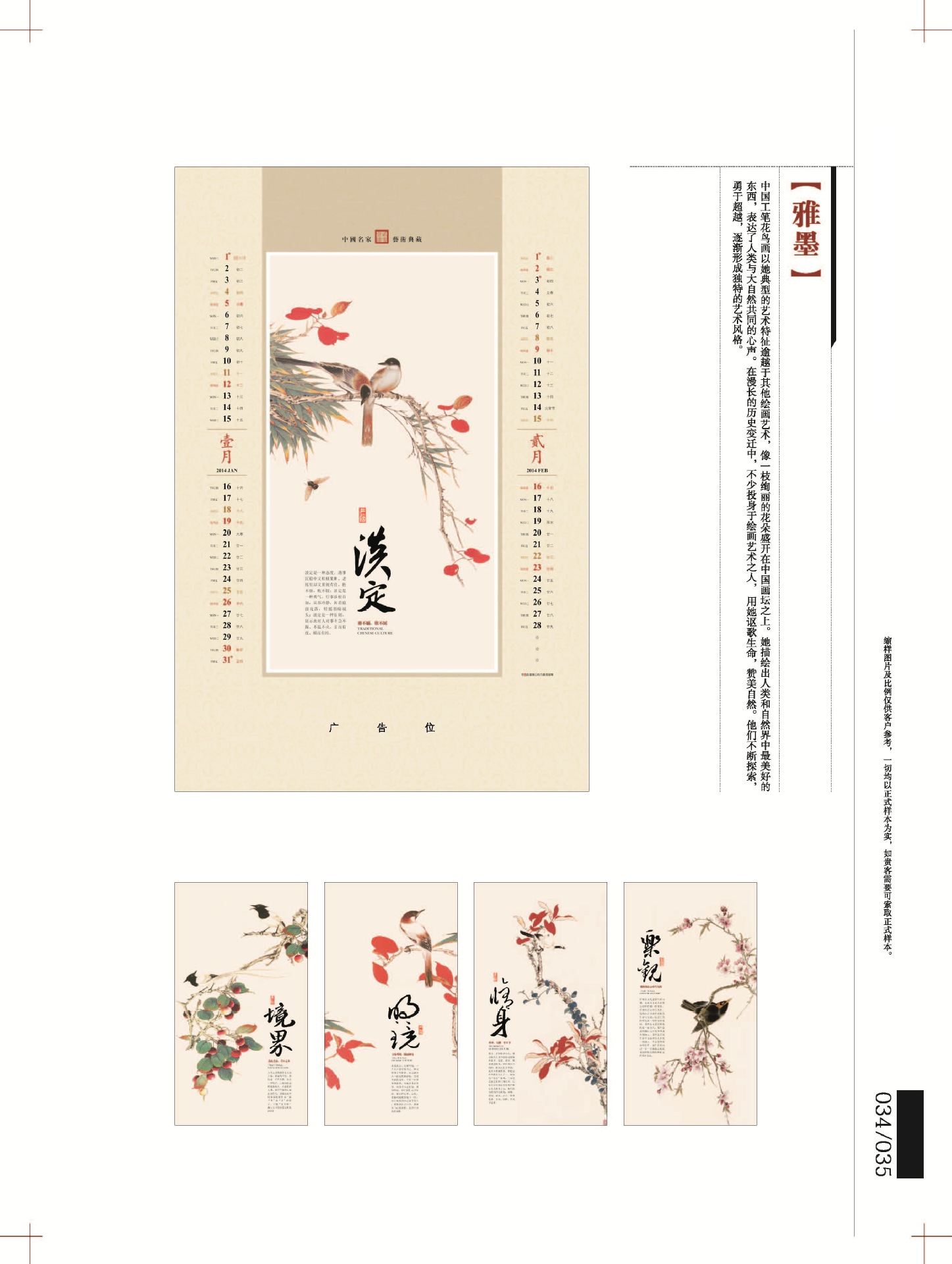 2-5掛歷版式_頁面_28
