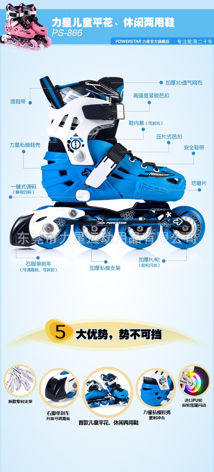 LS-866 高级儿童平花鞋 俱乐部首选鞋款