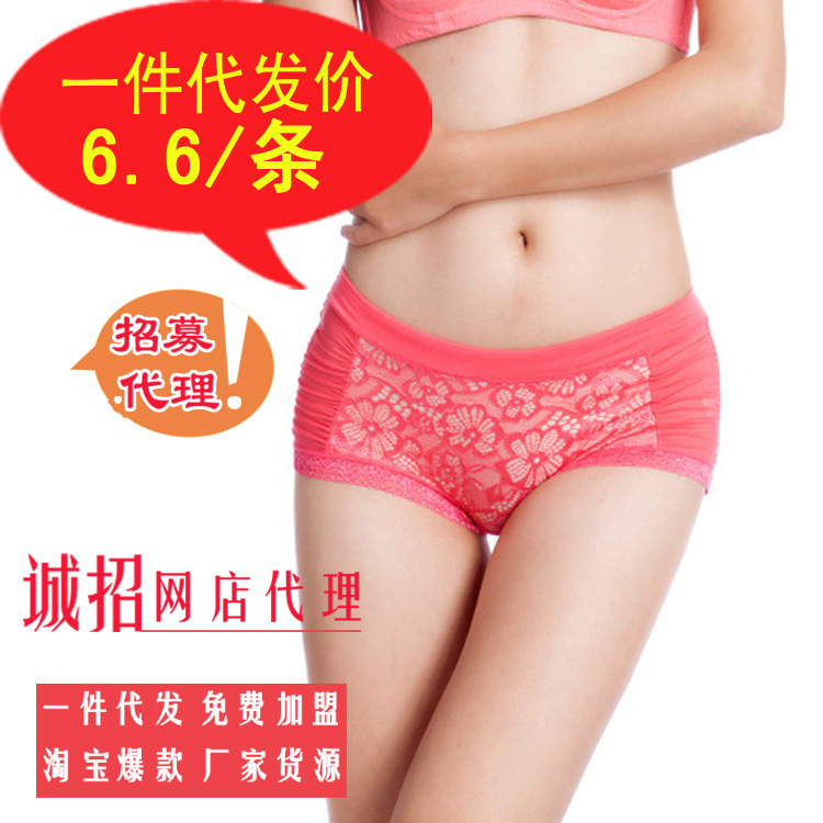 2094中腰<em>女内裤</em>免费加盟代发货 支持一件代发