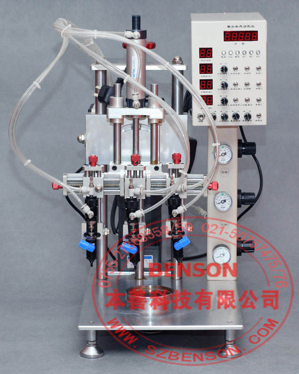 單頭三點喇叭塗膠機