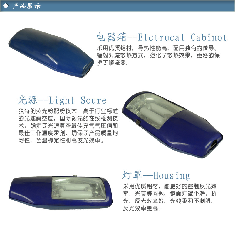 路灯无极灯