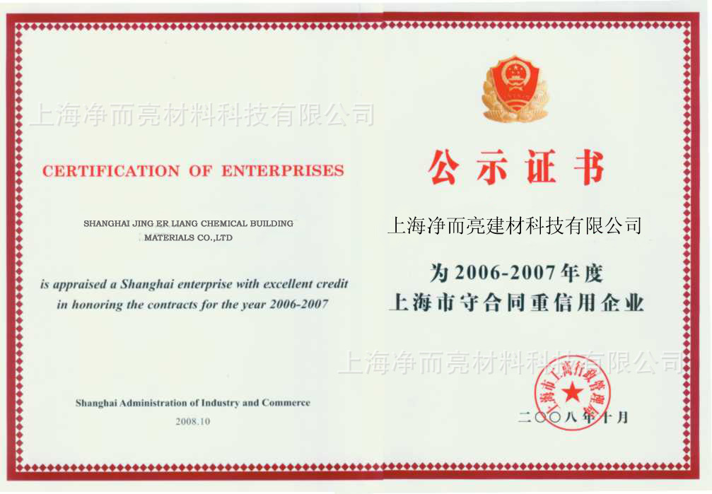 公司资质