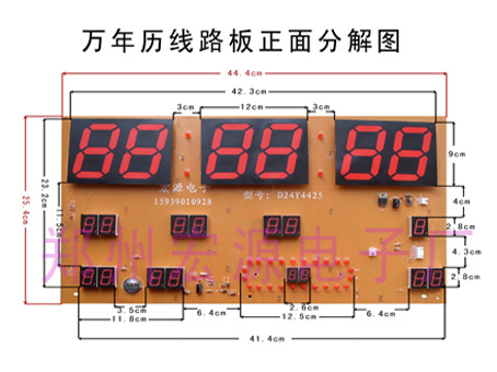 D4425板正面分解图小图