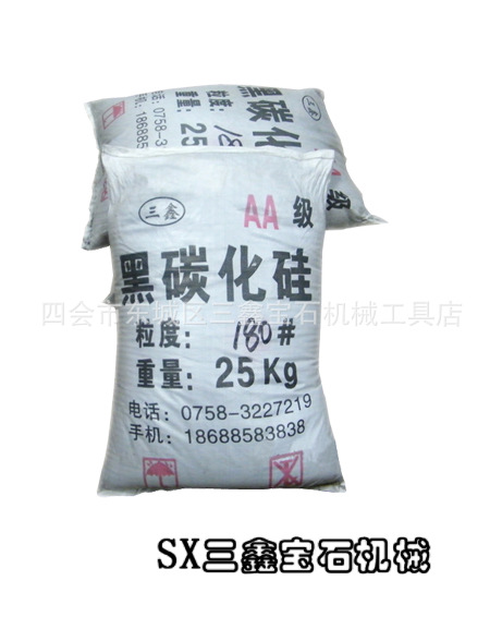 SX08-17黑炭化硅沙