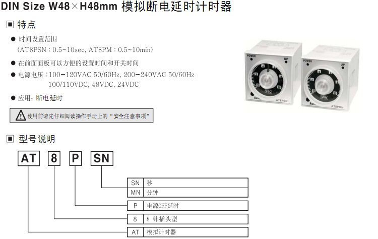 AT8PSN 說明-1
