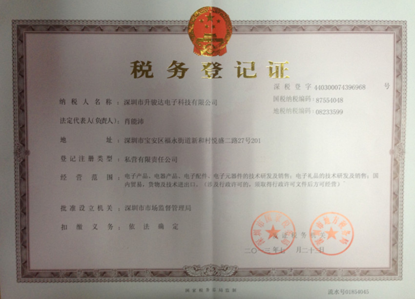 稅務登記證_副本