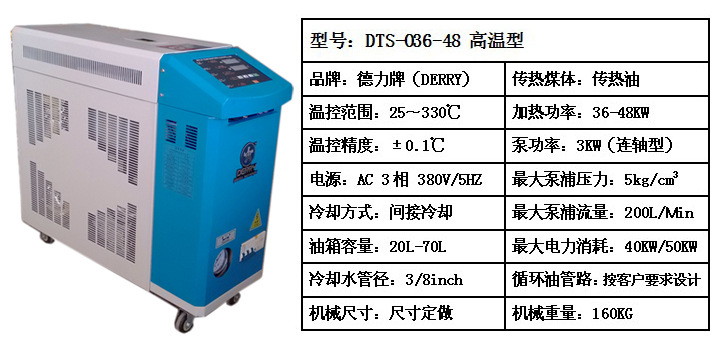 厂家供应 KW 油式模温机 【一年质保】