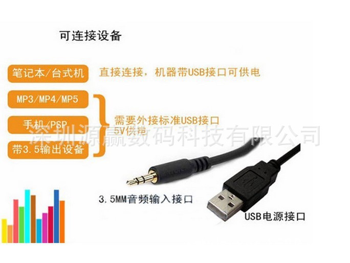 车模连接设备