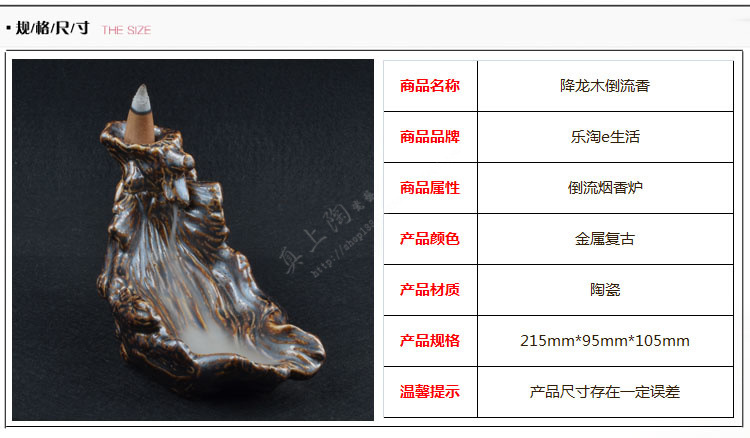 工艺品,礼品 其他工艺品 陶瓷工艺品 烟会倒流香炉 倒流香炉 降龙木