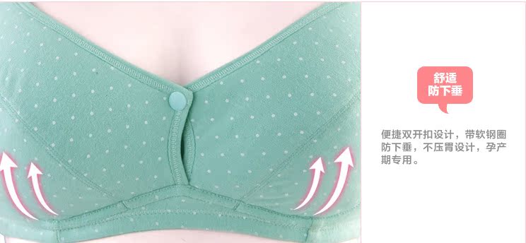 <em>聚拢文胸</em> 纯棉孕妇<em>哺乳文胸 防下垂</em>孕妇内衣全